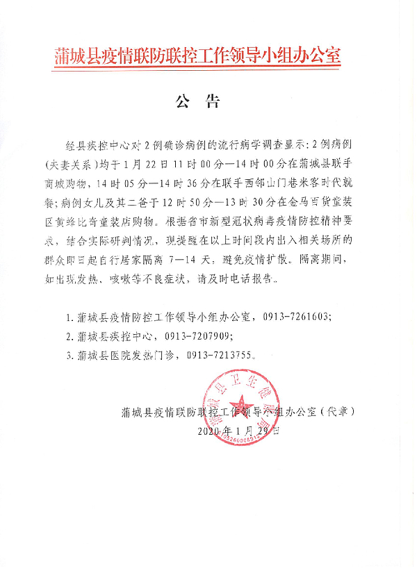 202001290734040.jpg