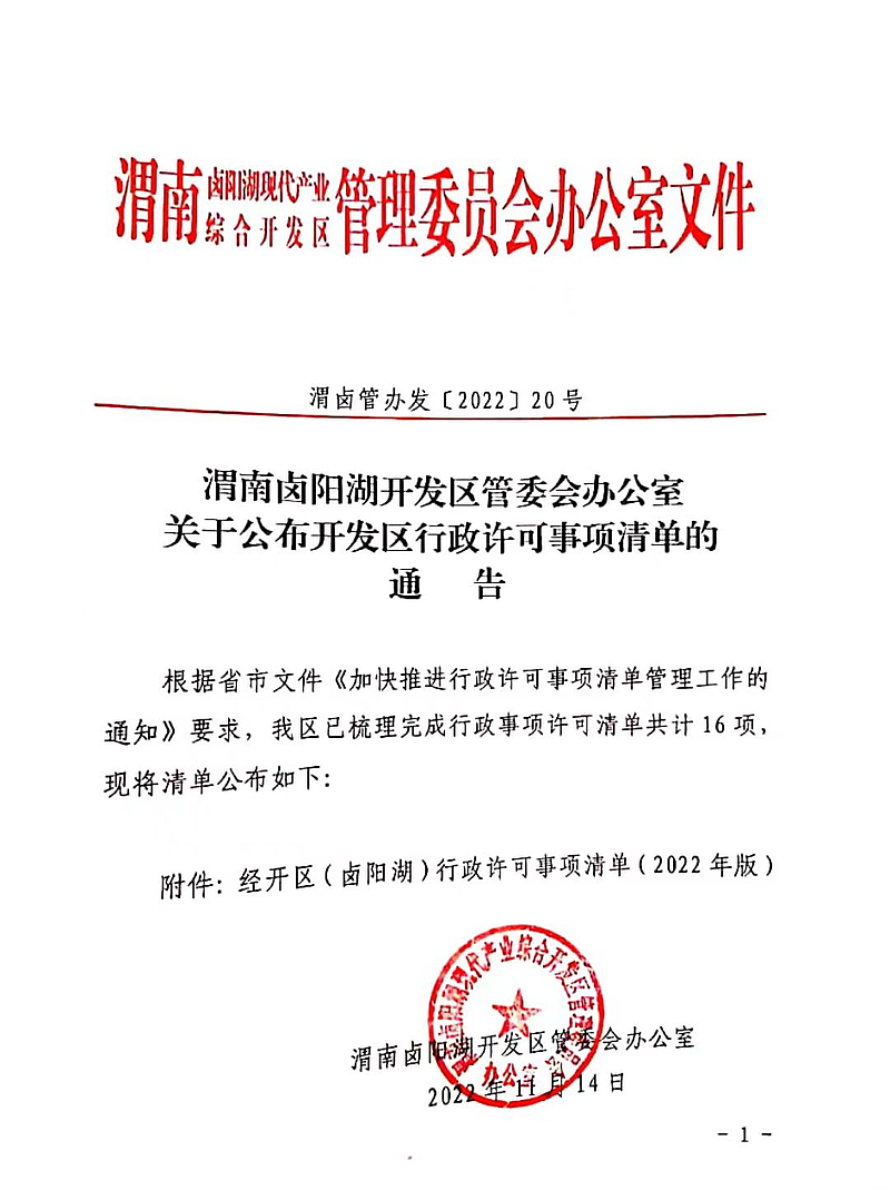 微信图片_20221115132338.jpg