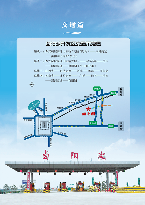 卤阳湖宣传册_23(1).png